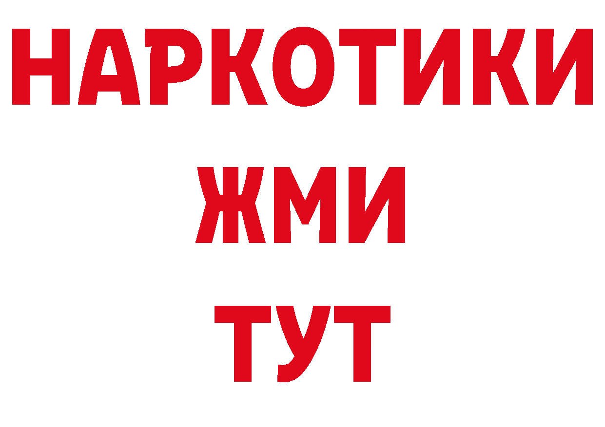 Альфа ПВП Crystall как зайти нарко площадка гидра Дудинка