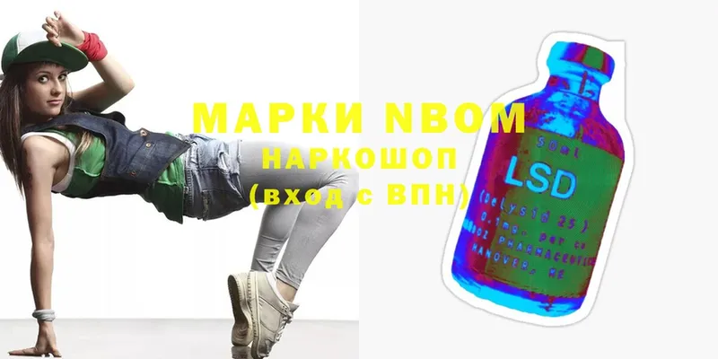 магазин    Дудинка  Марки 25I-NBOMe 1,5мг 